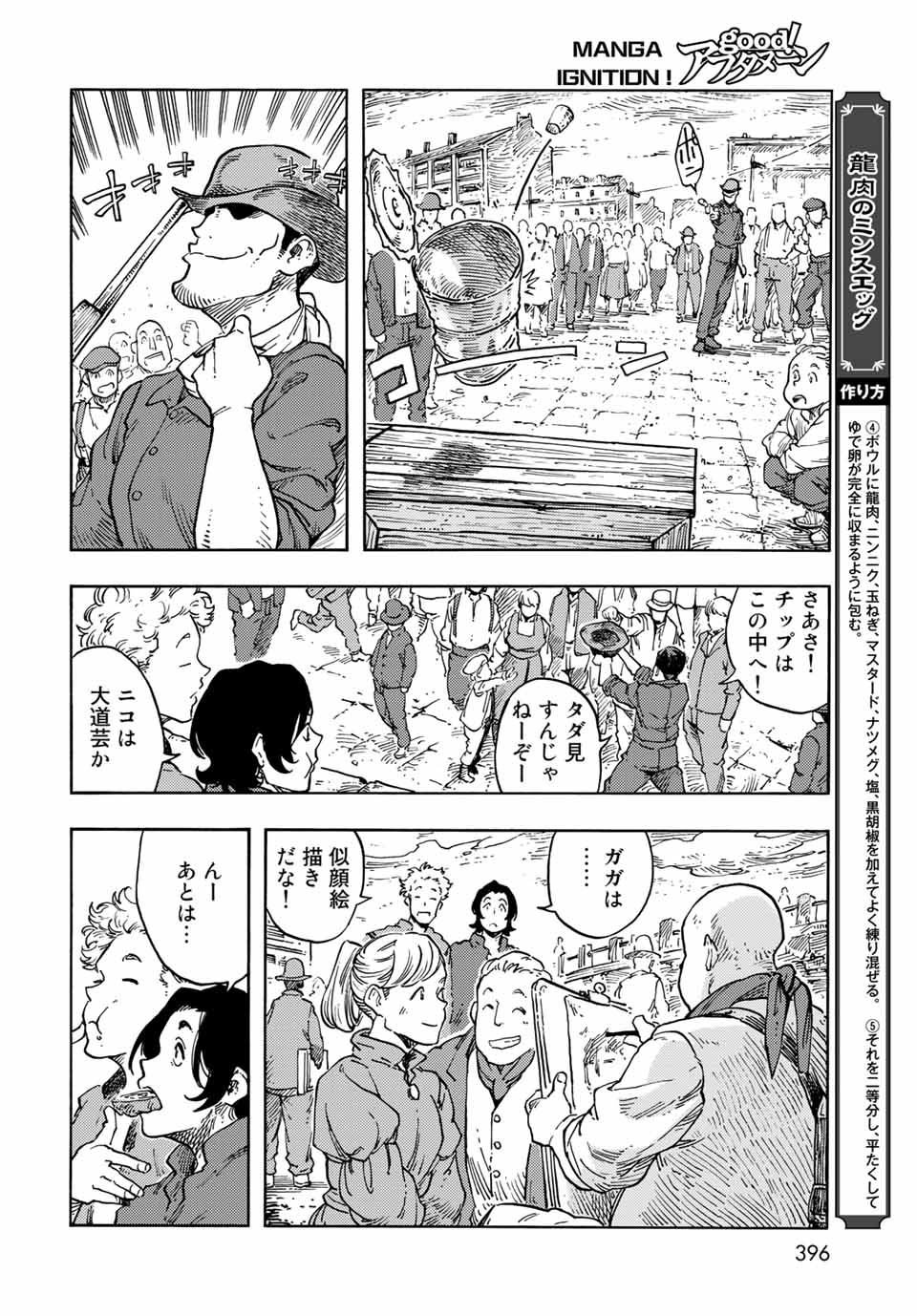 Kuutei Dragons Chap 65 - Next Chap 66