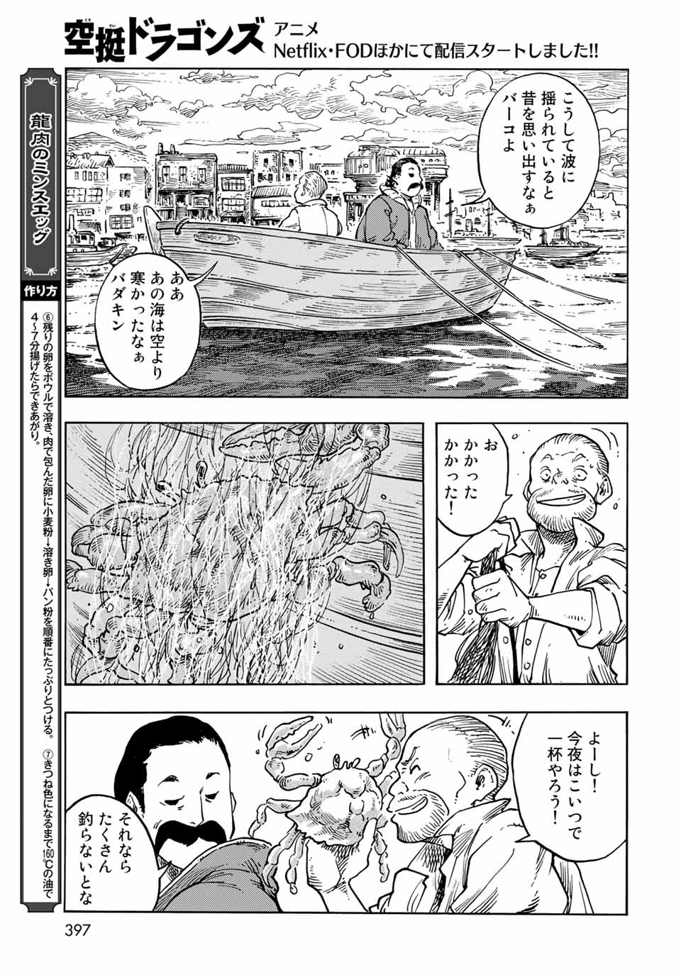 Kuutei Dragons Chap 65 - Next Chap 66