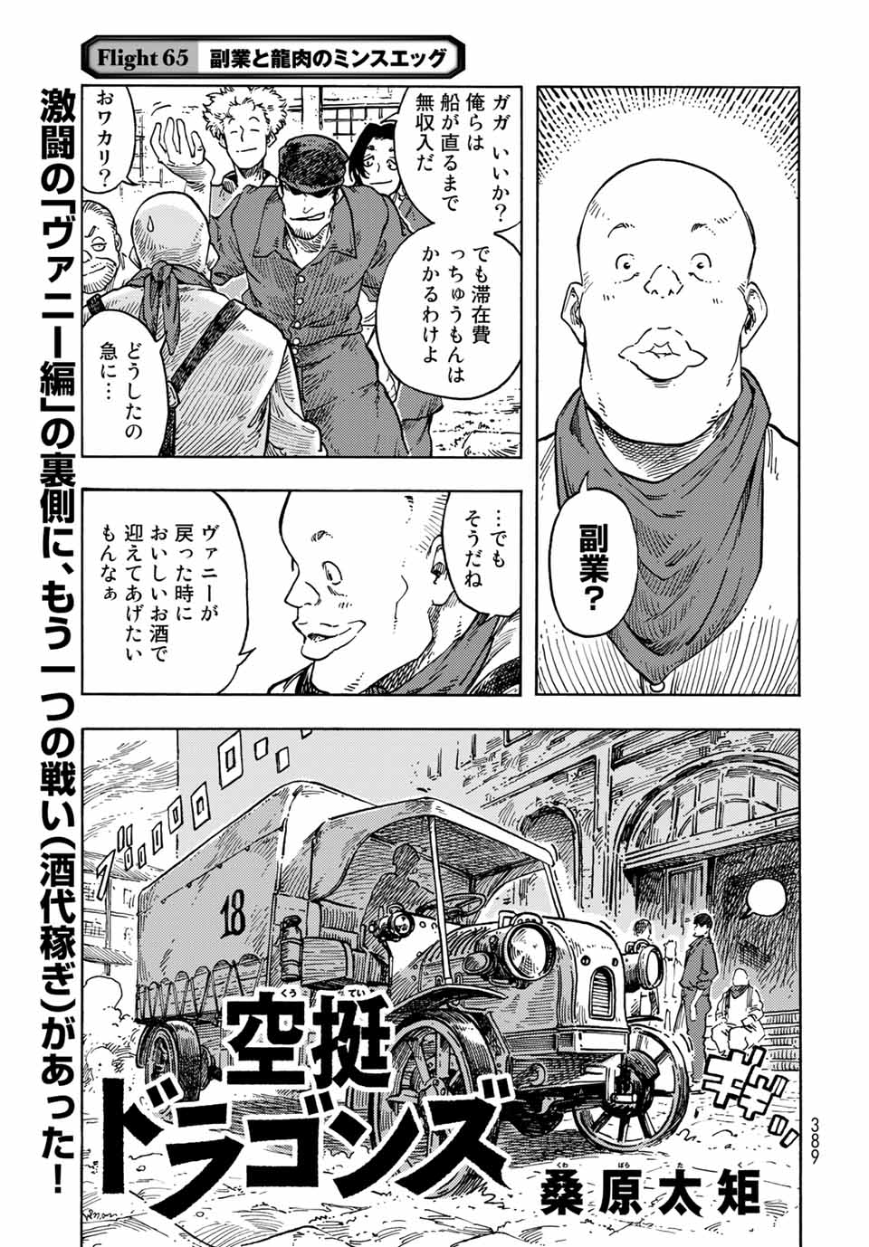 Kuutei Dragons Chap 65 - Next Chap 66