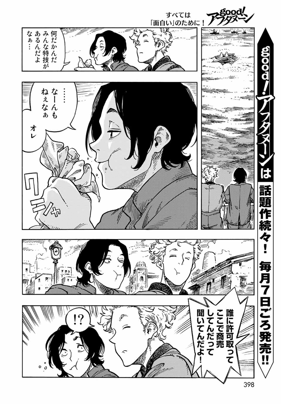 Kuutei Dragons Chap 65 - Next Chap 66