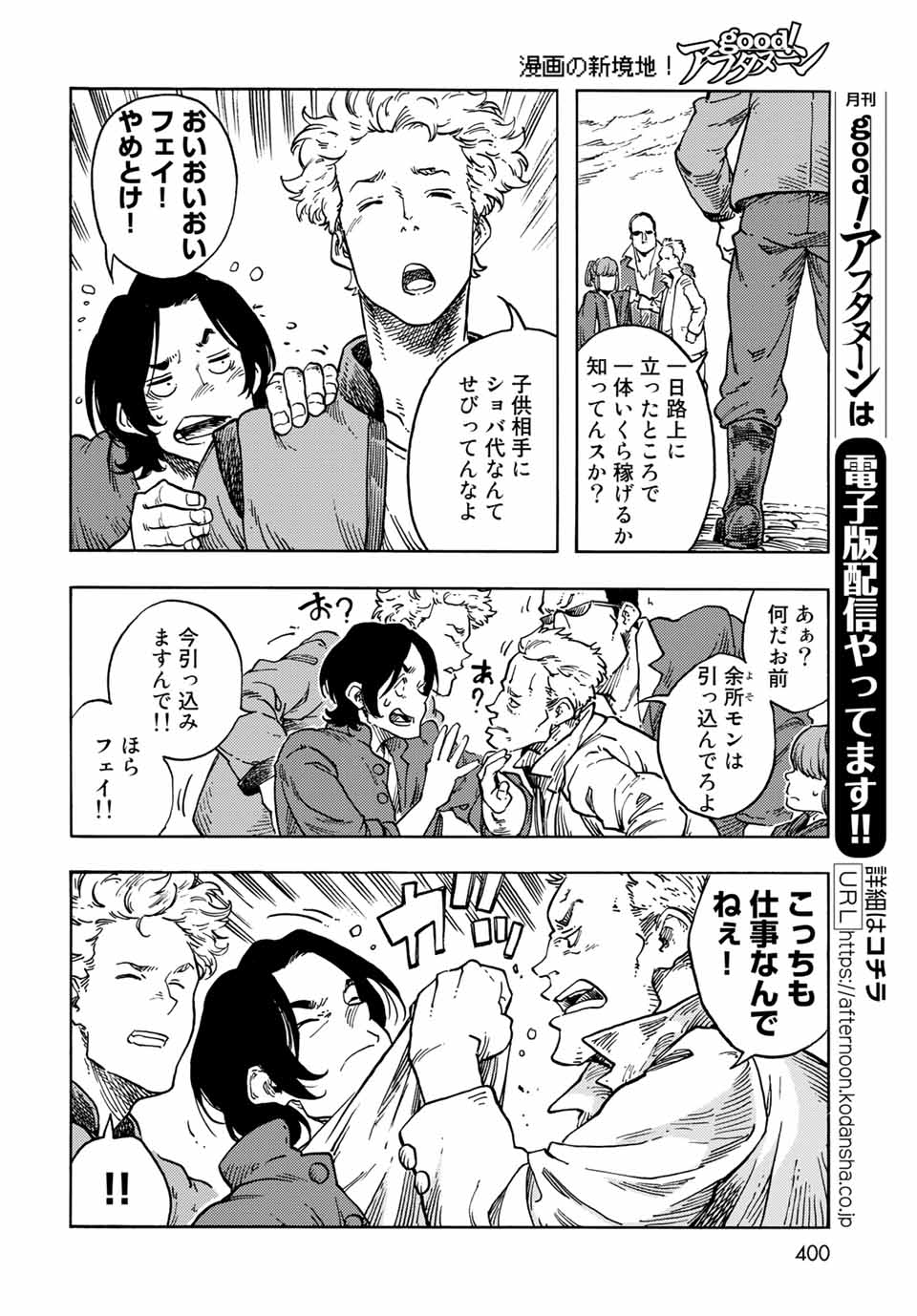 Kuutei Dragons Chap 65 - Next Chap 66