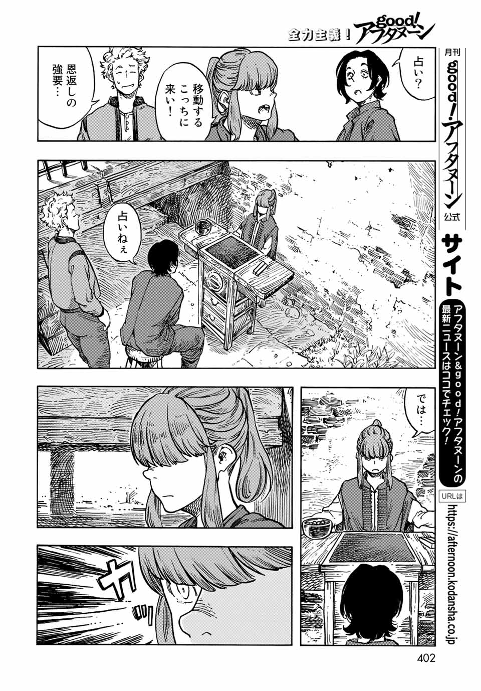 Kuutei Dragons Chap 65 - Next Chap 66