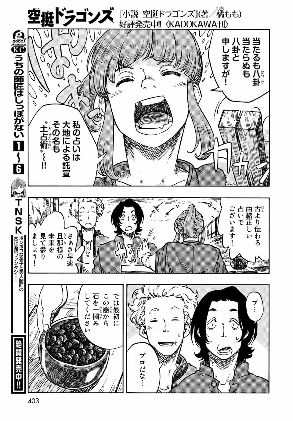 Kuutei Dragons Chap 65 - Next Chap 66