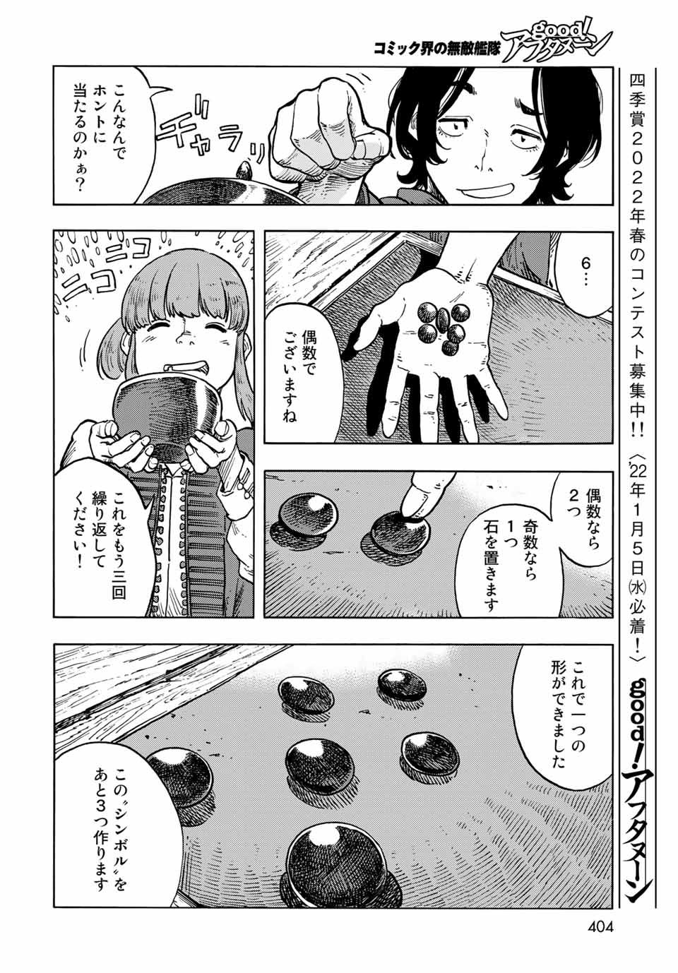 Kuutei Dragons Chap 65 - Next Chap 66