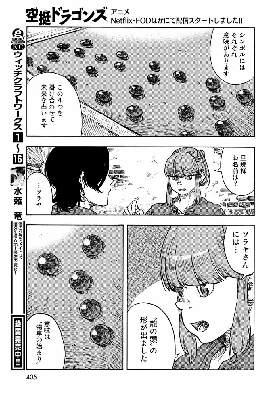 Kuutei Dragons Chap 65 - Next Chap 66