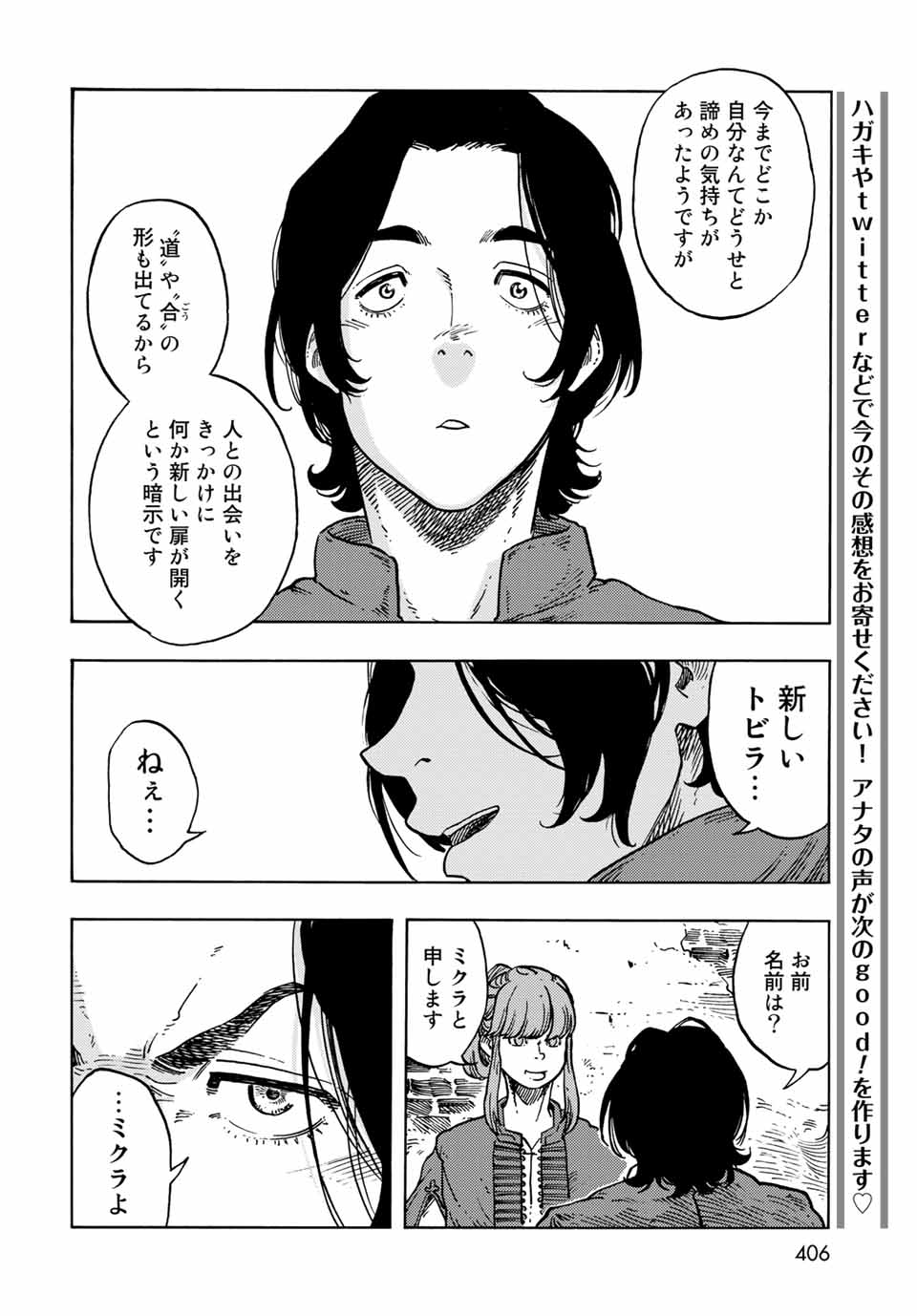 Kuutei Dragons Chap 65 - Next Chap 66