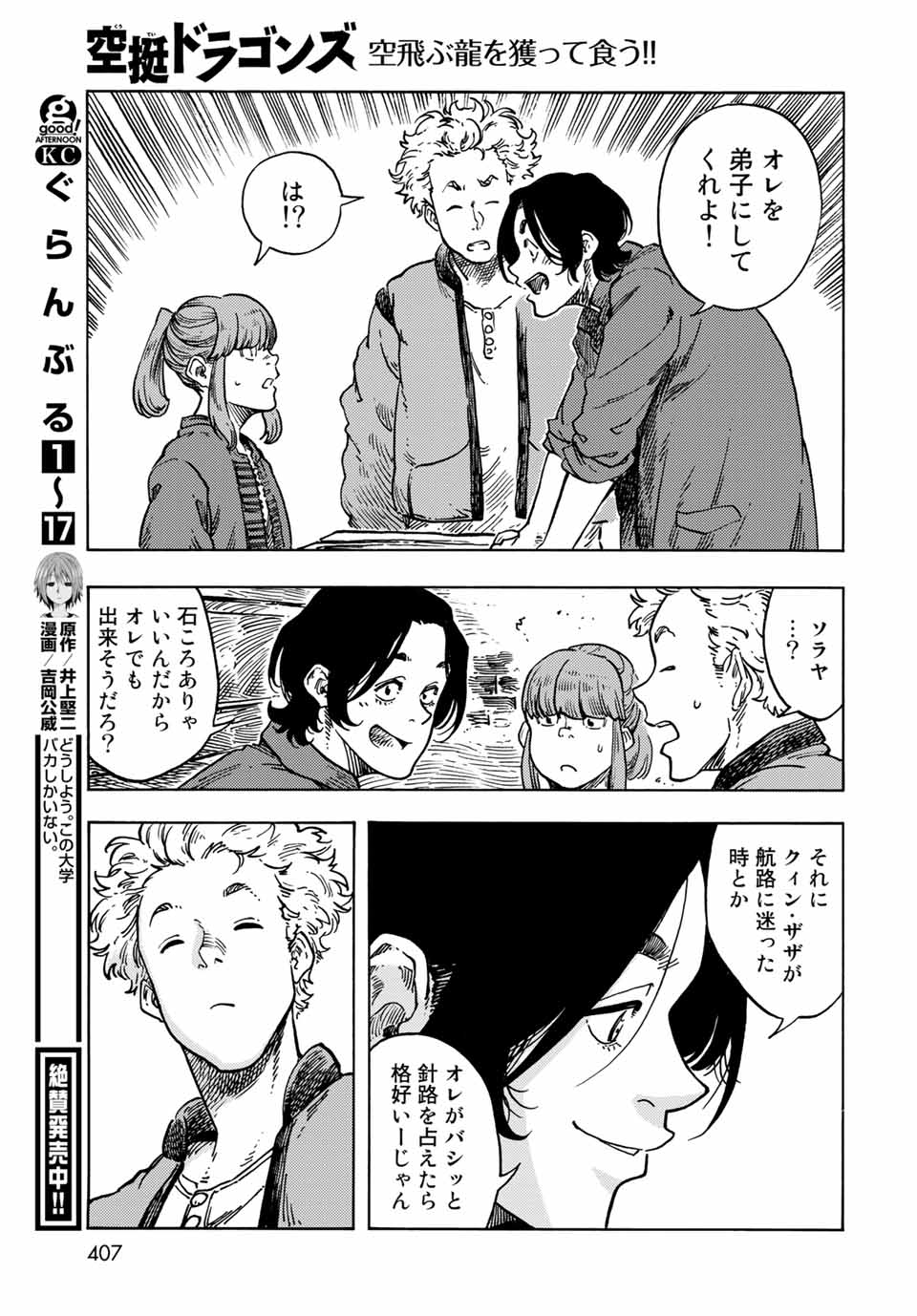 Kuutei Dragons Chap 65 - Next Chap 66