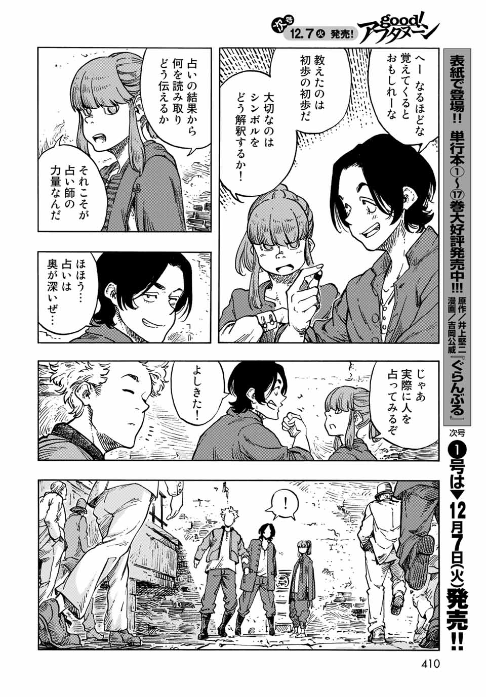 Kuutei Dragons Chap 65 - Next Chap 66