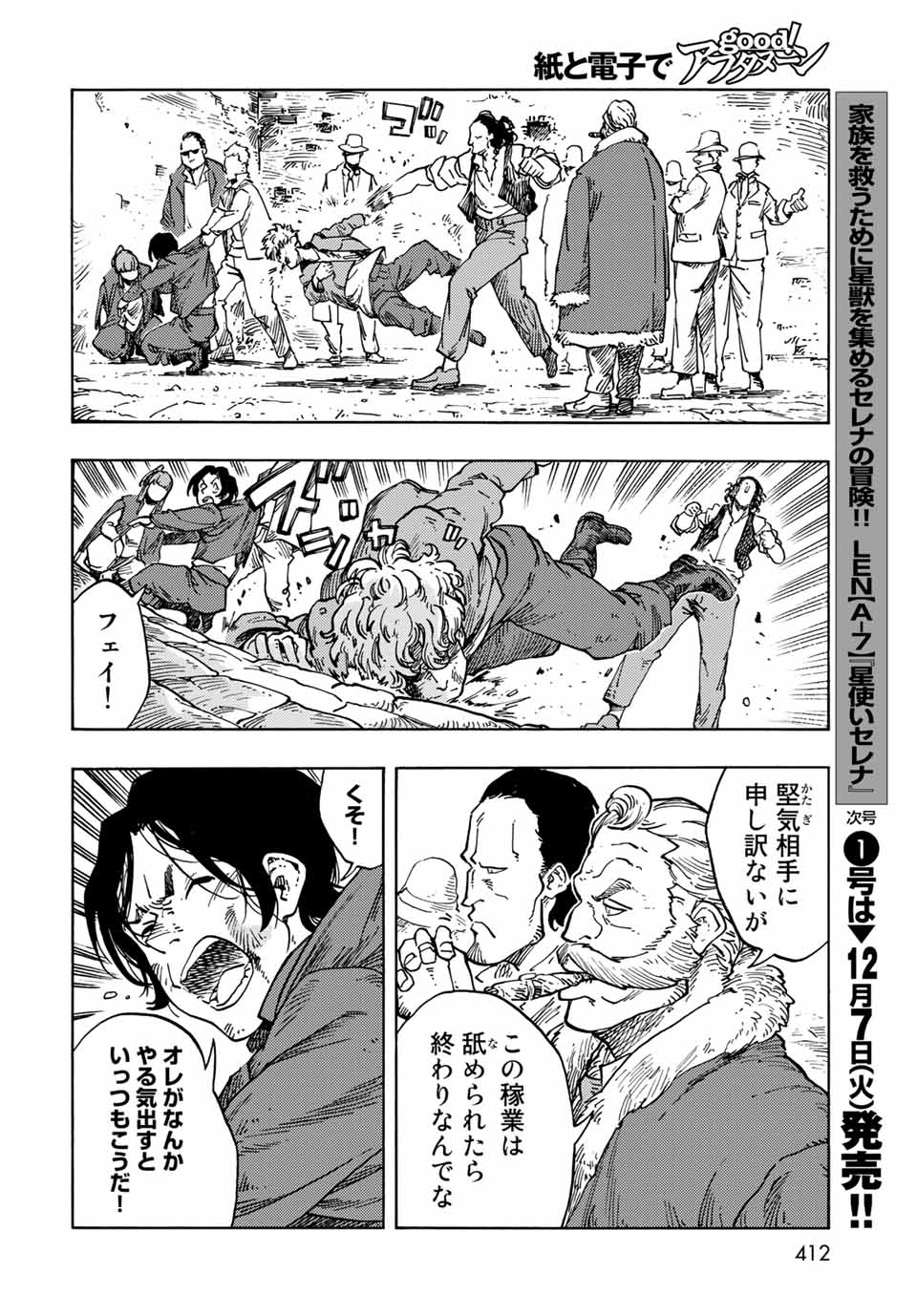 Kuutei Dragons Chap 65 - Next Chap 66