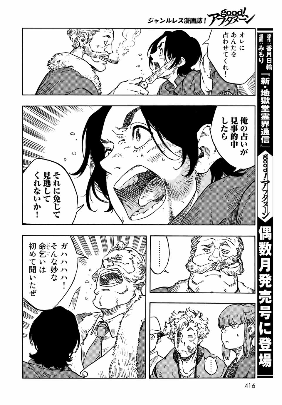 Kuutei Dragons Chap 65 - Next Chap 66