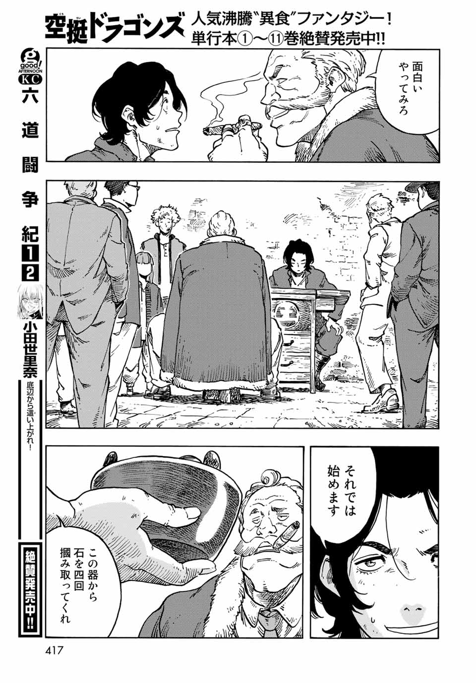 Kuutei Dragons Chap 65 - Next Chap 66