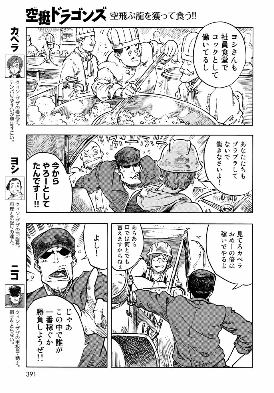 Kuutei Dragons Chap 65 - Next Chap 66