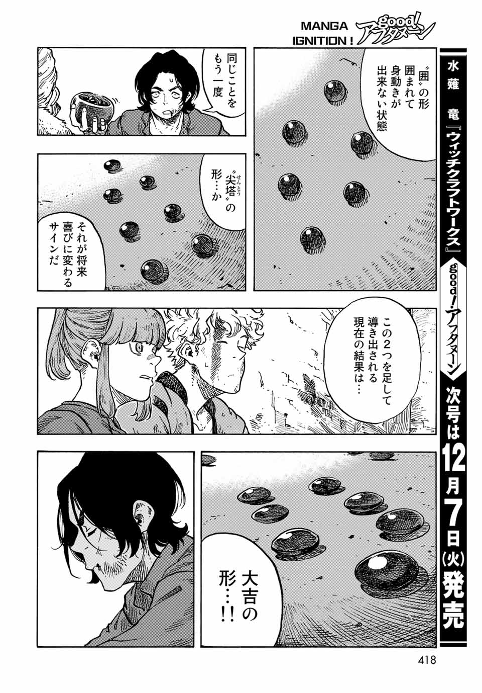 Kuutei Dragons Chap 65 - Next Chap 66