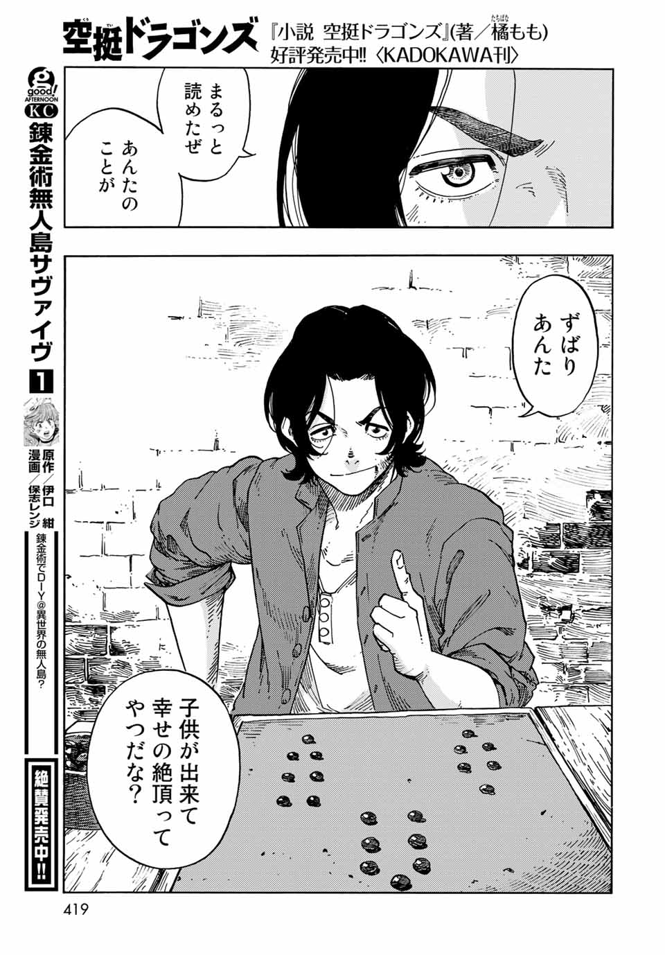 Kuutei Dragons Chap 65 - Next Chap 66