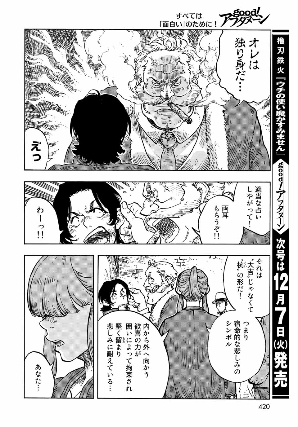 Kuutei Dragons Chap 65 - Next Chap 66