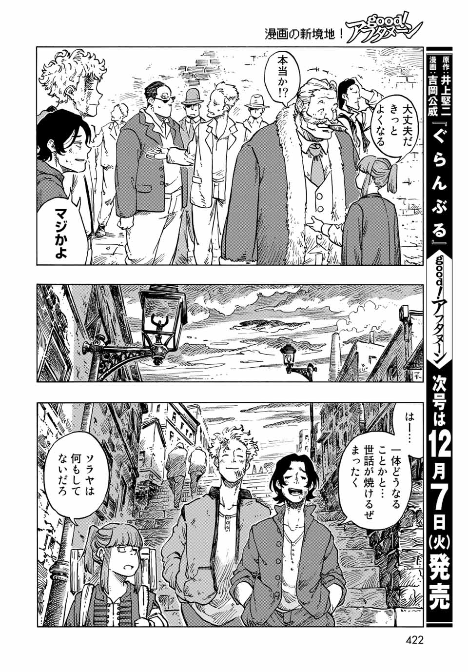 Kuutei Dragons Chap 65 - Next Chap 66