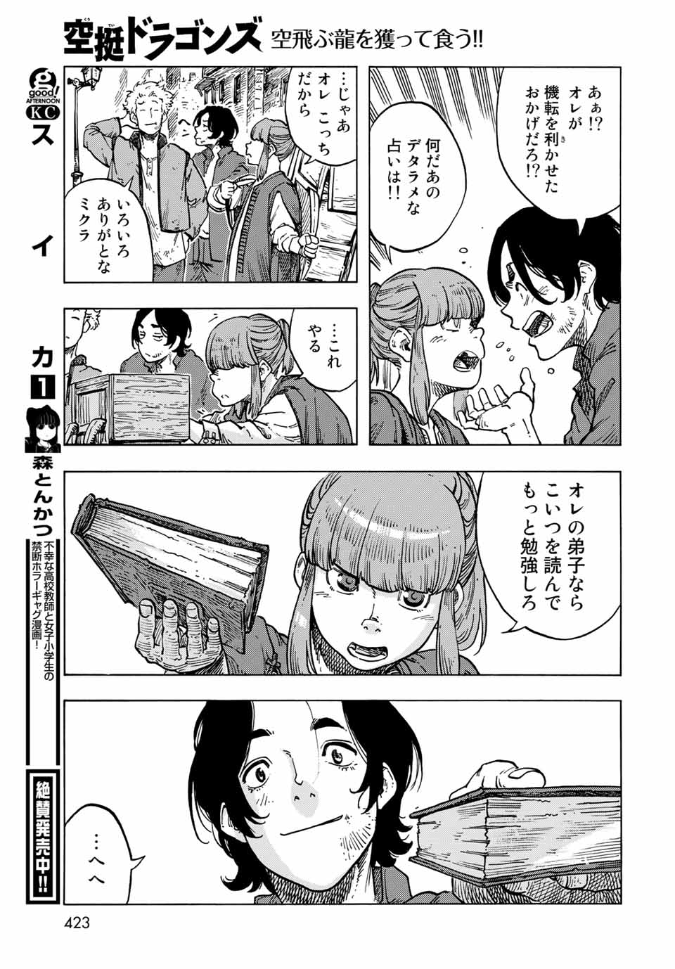 Kuutei Dragons Chap 65 - Next Chap 66