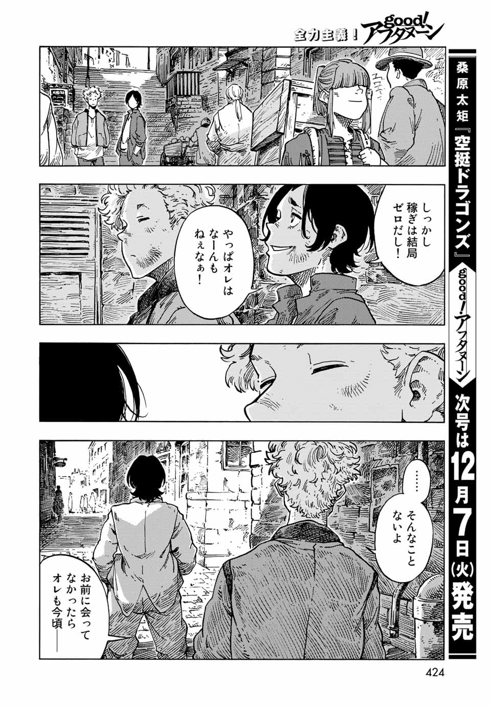 Kuutei Dragons Chap 65 - Next Chap 66