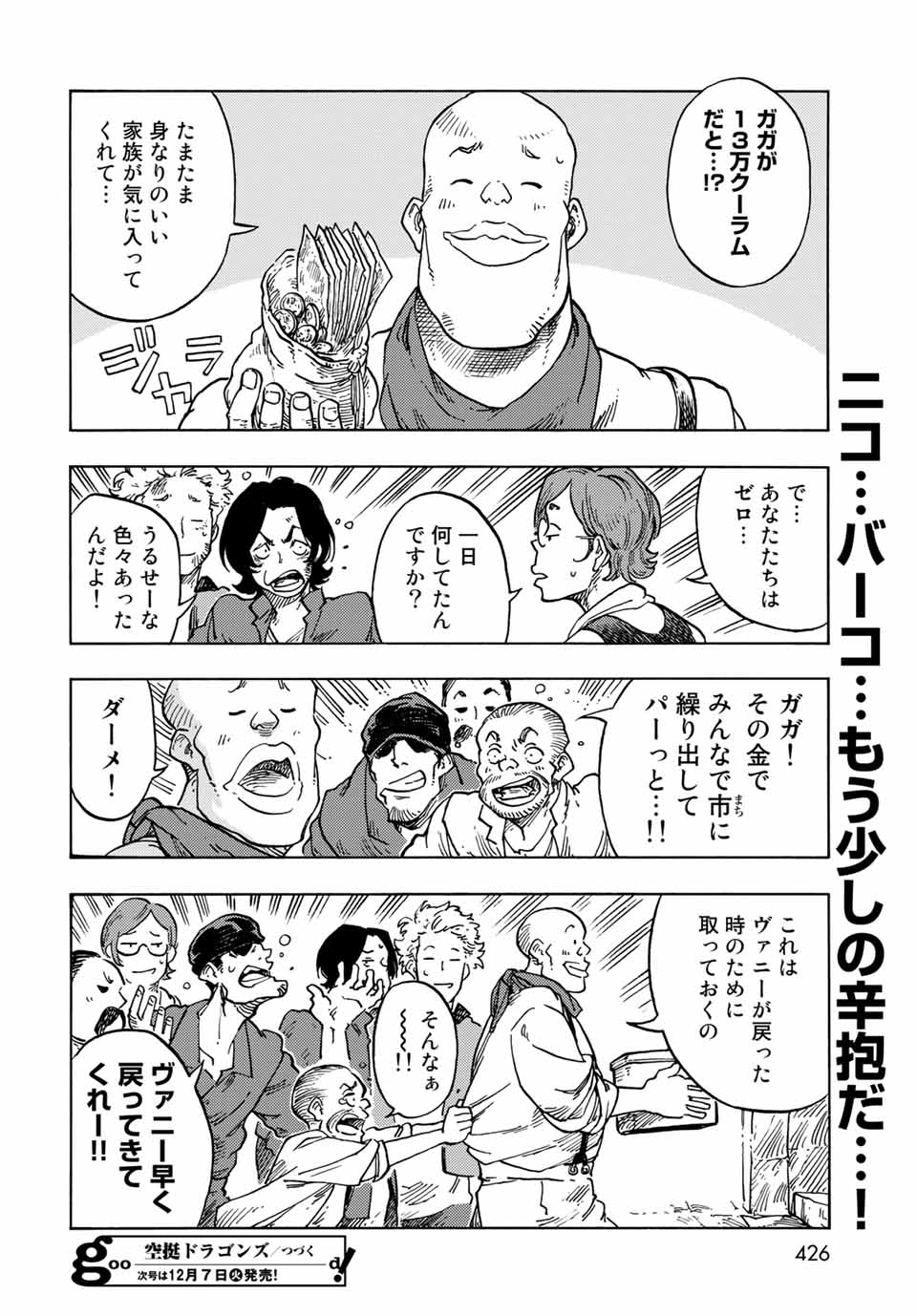 Kuutei Dragons Chap 65 - Next Chap 66