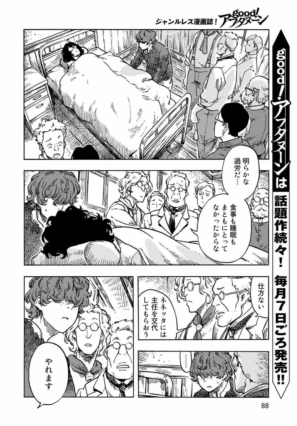 Kuutei Dragons Chap 66 - Next Chap 67