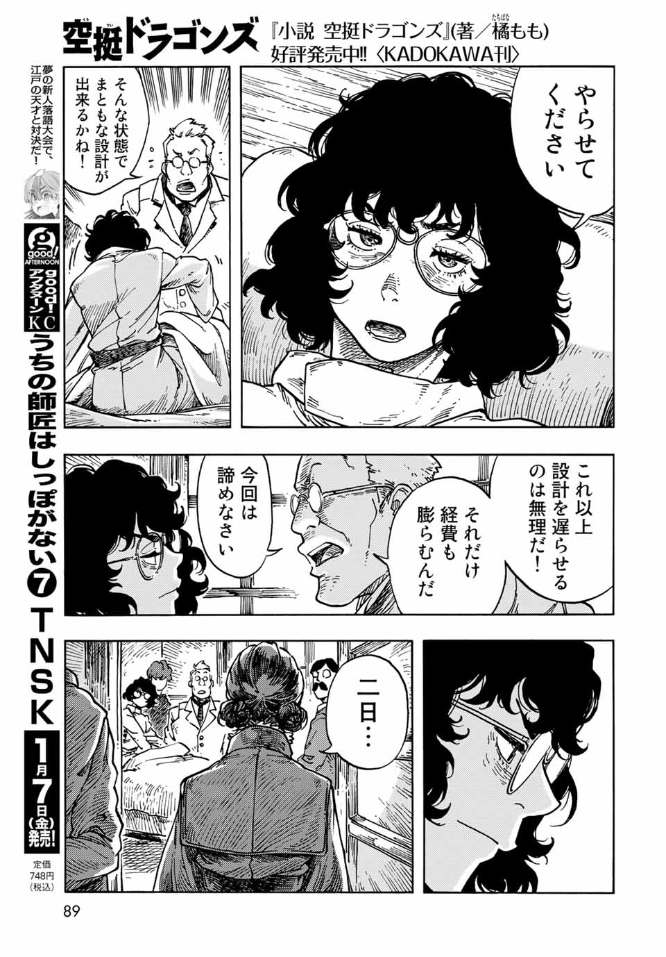 Kuutei Dragons Chap 66 - Next Chap 67