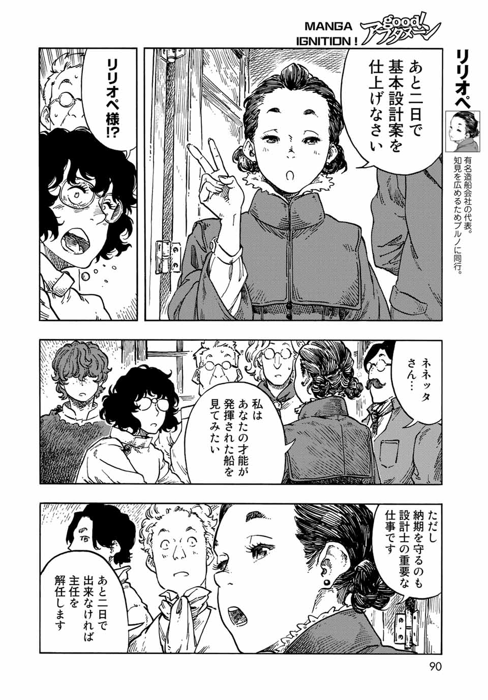Kuutei Dragons Chap 66 - Next Chap 67