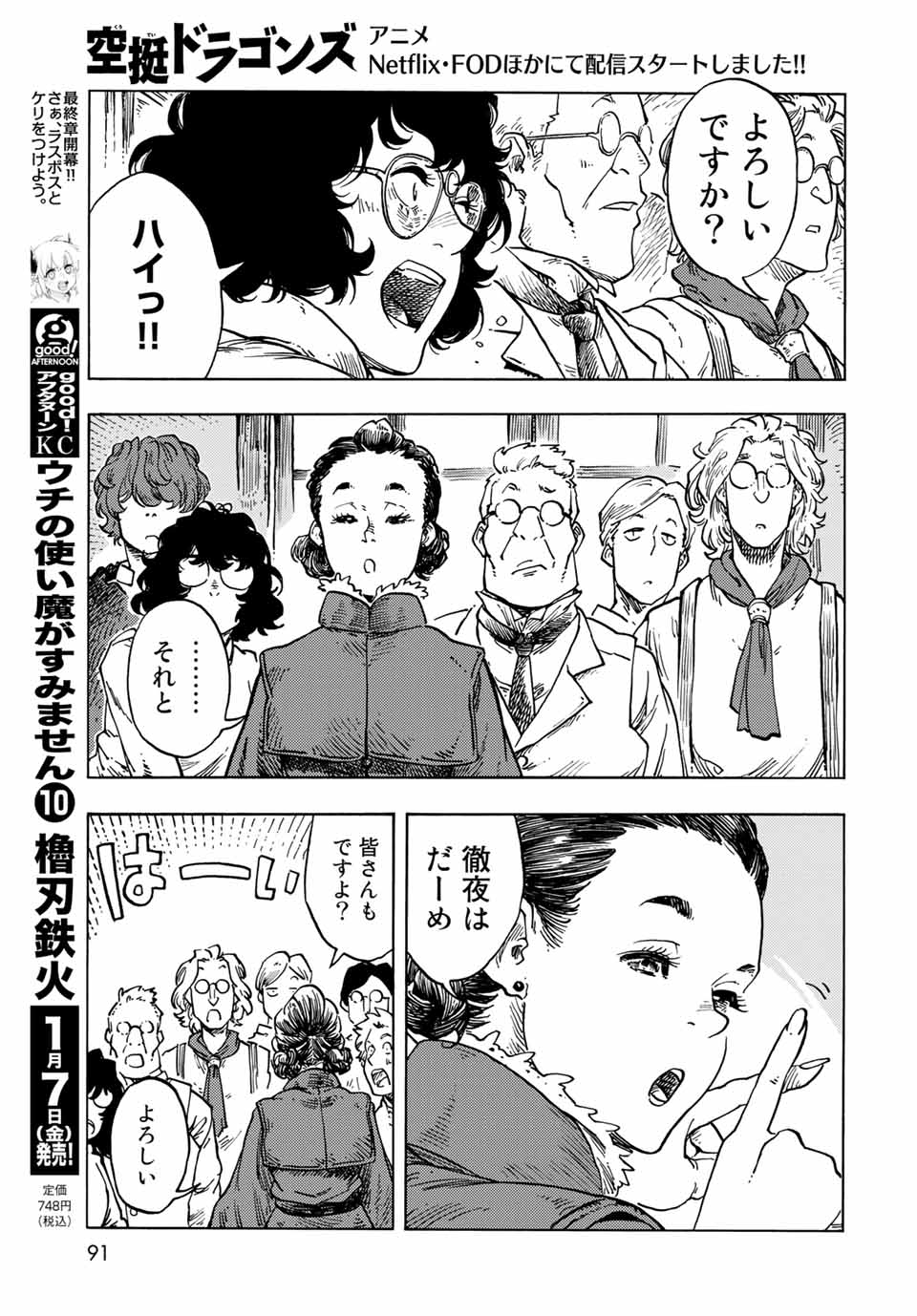 Kuutei Dragons Chap 66 - Next Chap 67