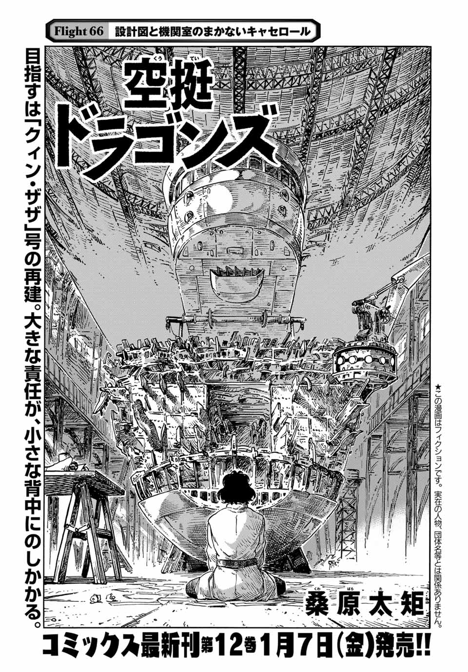 Kuutei Dragons Chap 66 - Next Chap 67