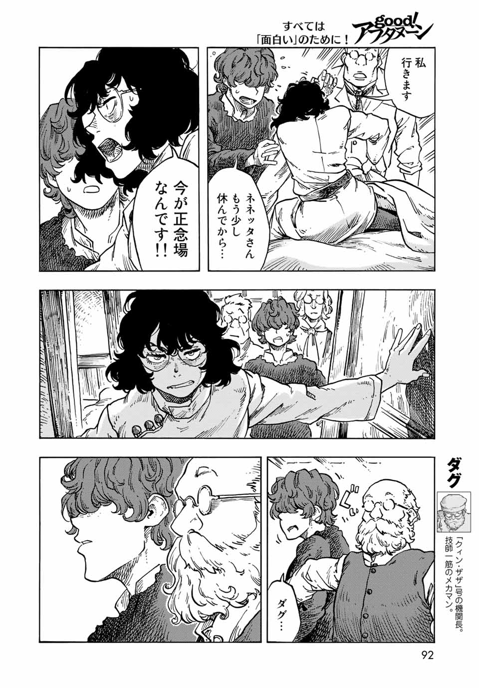 Kuutei Dragons Chap 66 - Next Chap 67