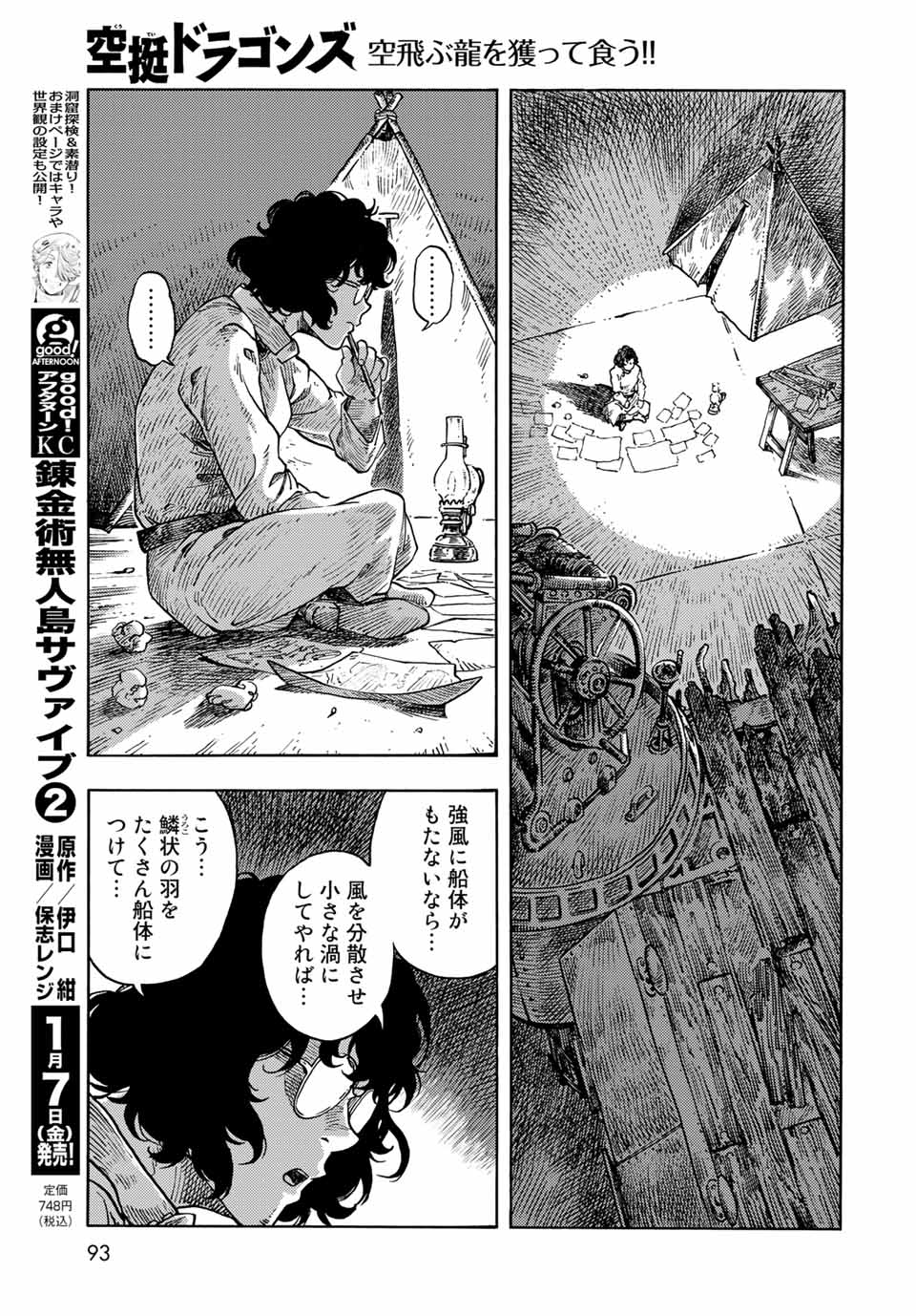 Kuutei Dragons Chap 66 - Next Chap 67