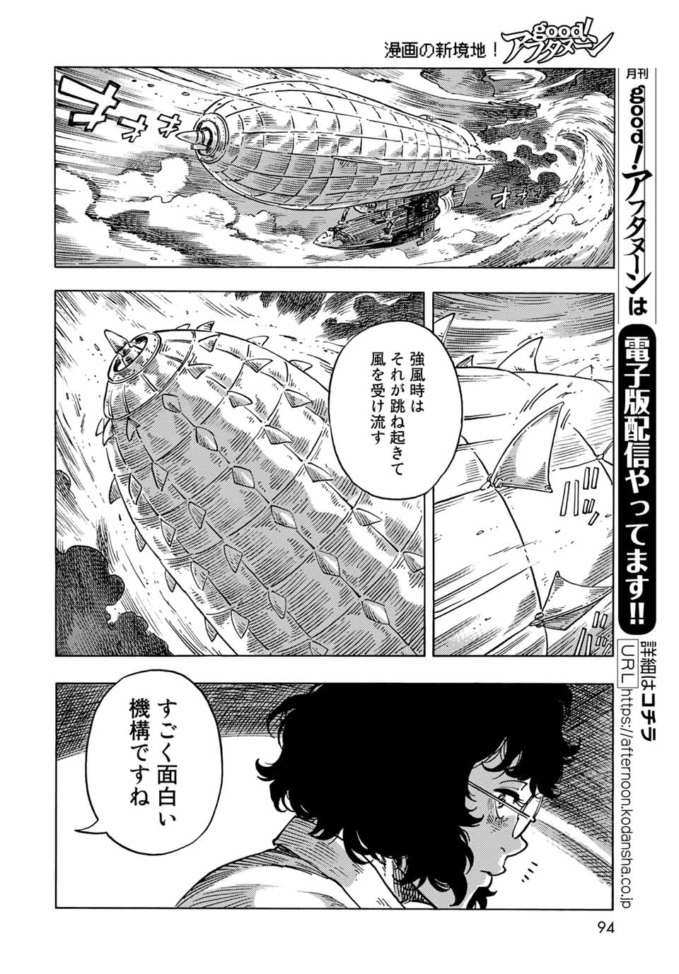Kuutei Dragons Chap 66 - Next Chap 67