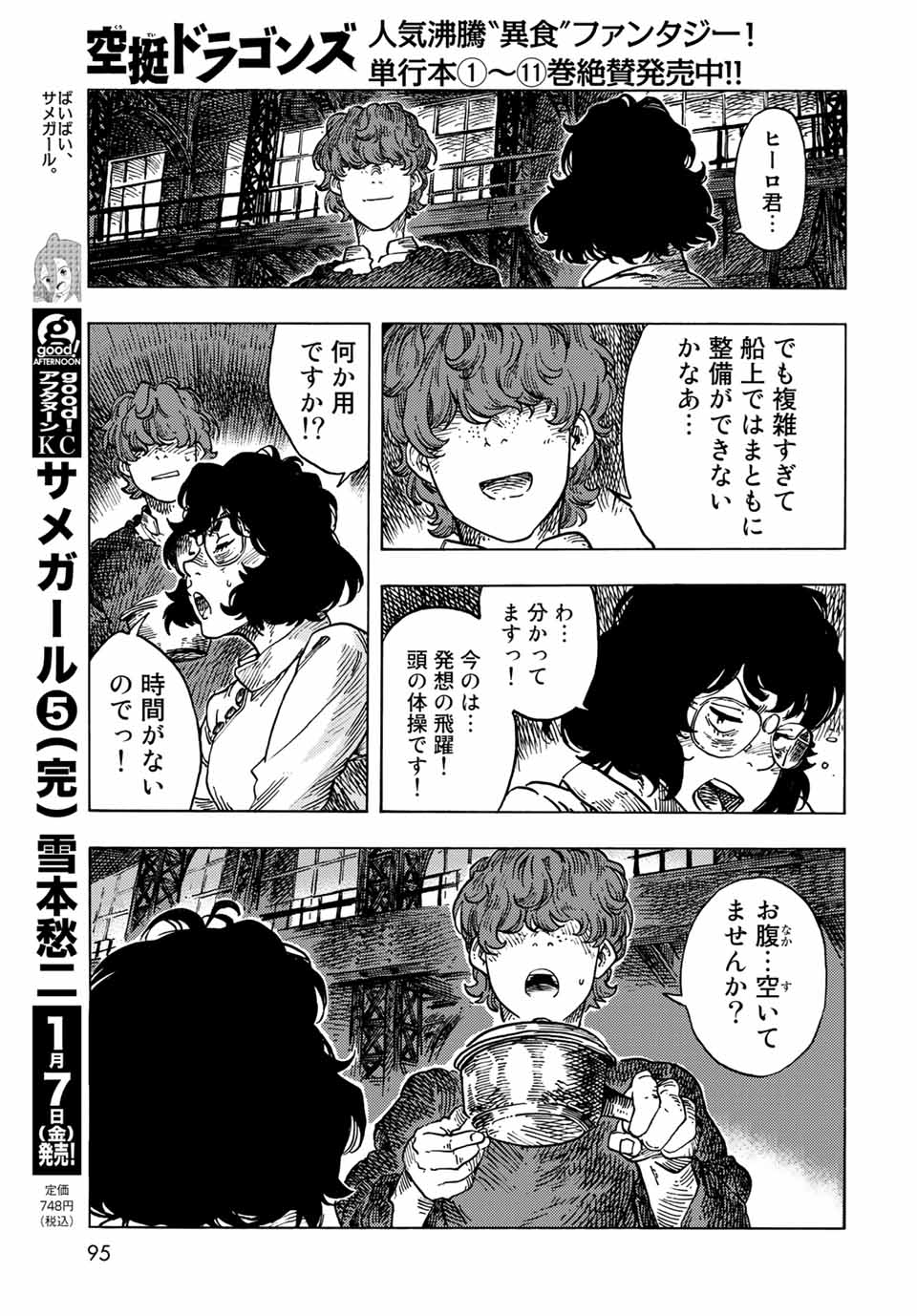 Kuutei Dragons Chap 66 - Next Chap 67