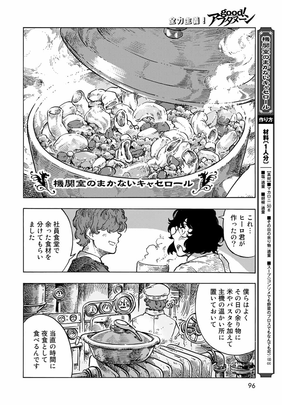 Kuutei Dragons Chap 66 - Next Chap 67