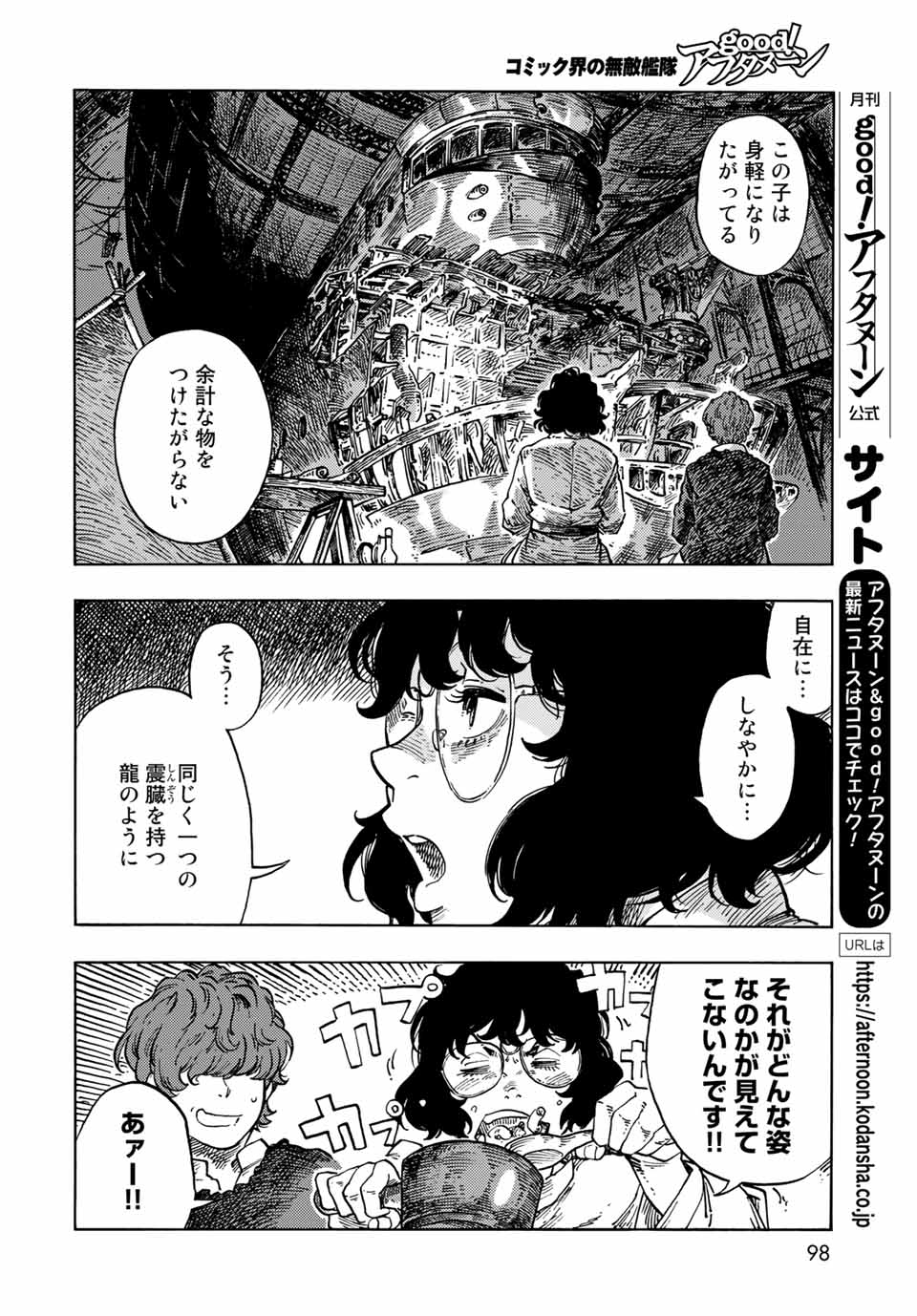 Kuutei Dragons Chap 66 - Next Chap 67