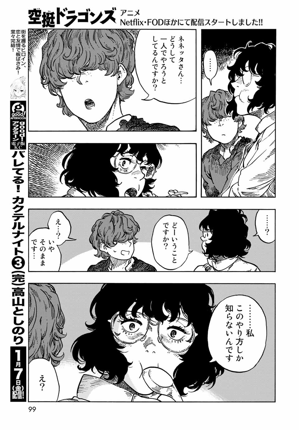 Kuutei Dragons Chap 66 - Next Chap 67