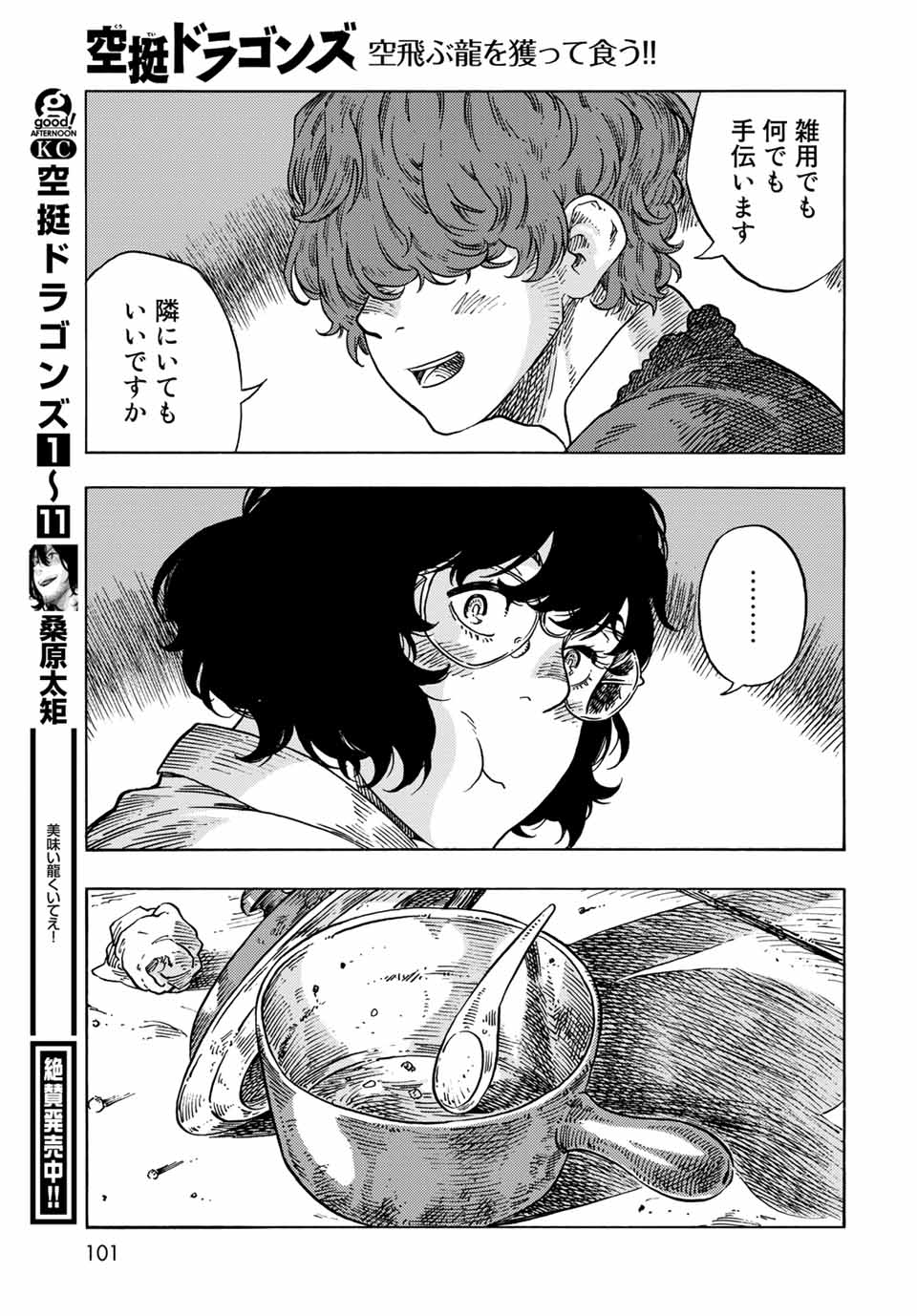 Kuutei Dragons Chap 66 - Next Chap 67