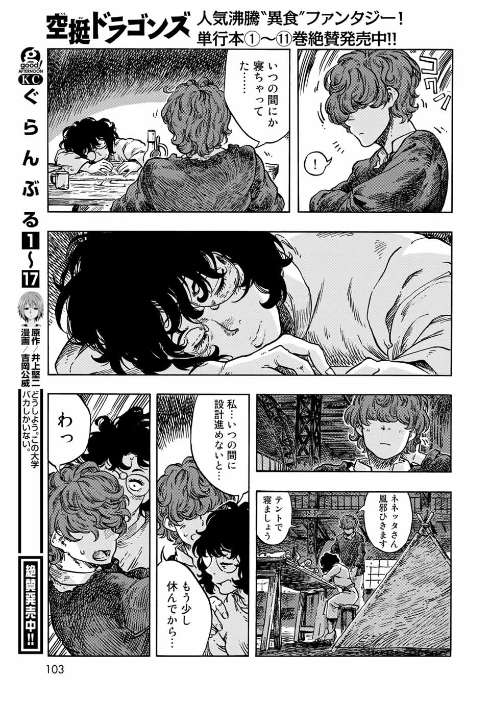 Kuutei Dragons Chap 66 - Next Chap 67