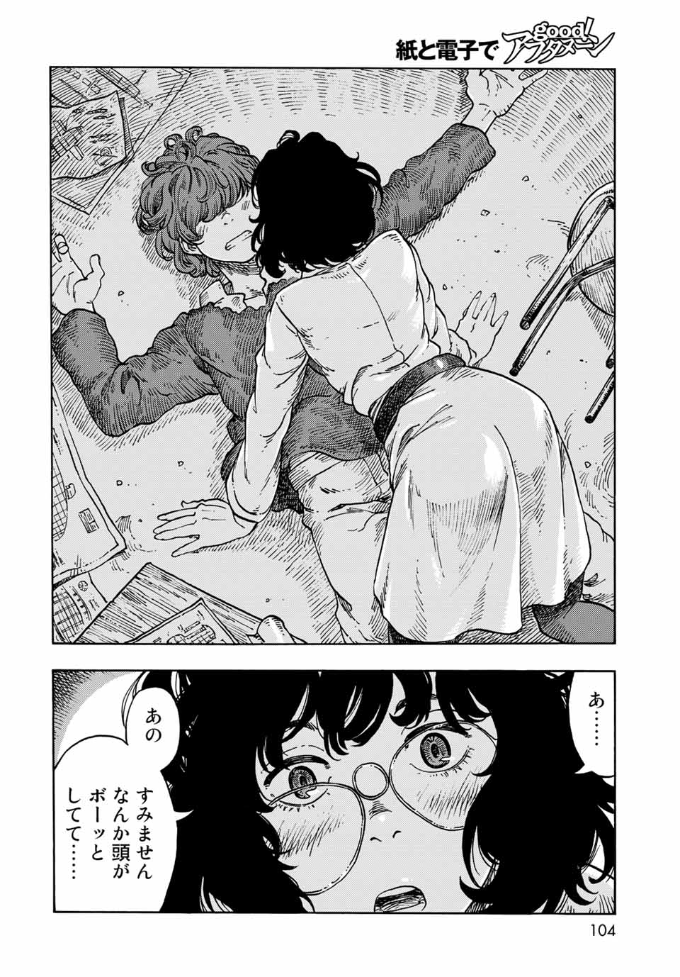 Kuutei Dragons Chap 66 - Next Chap 67