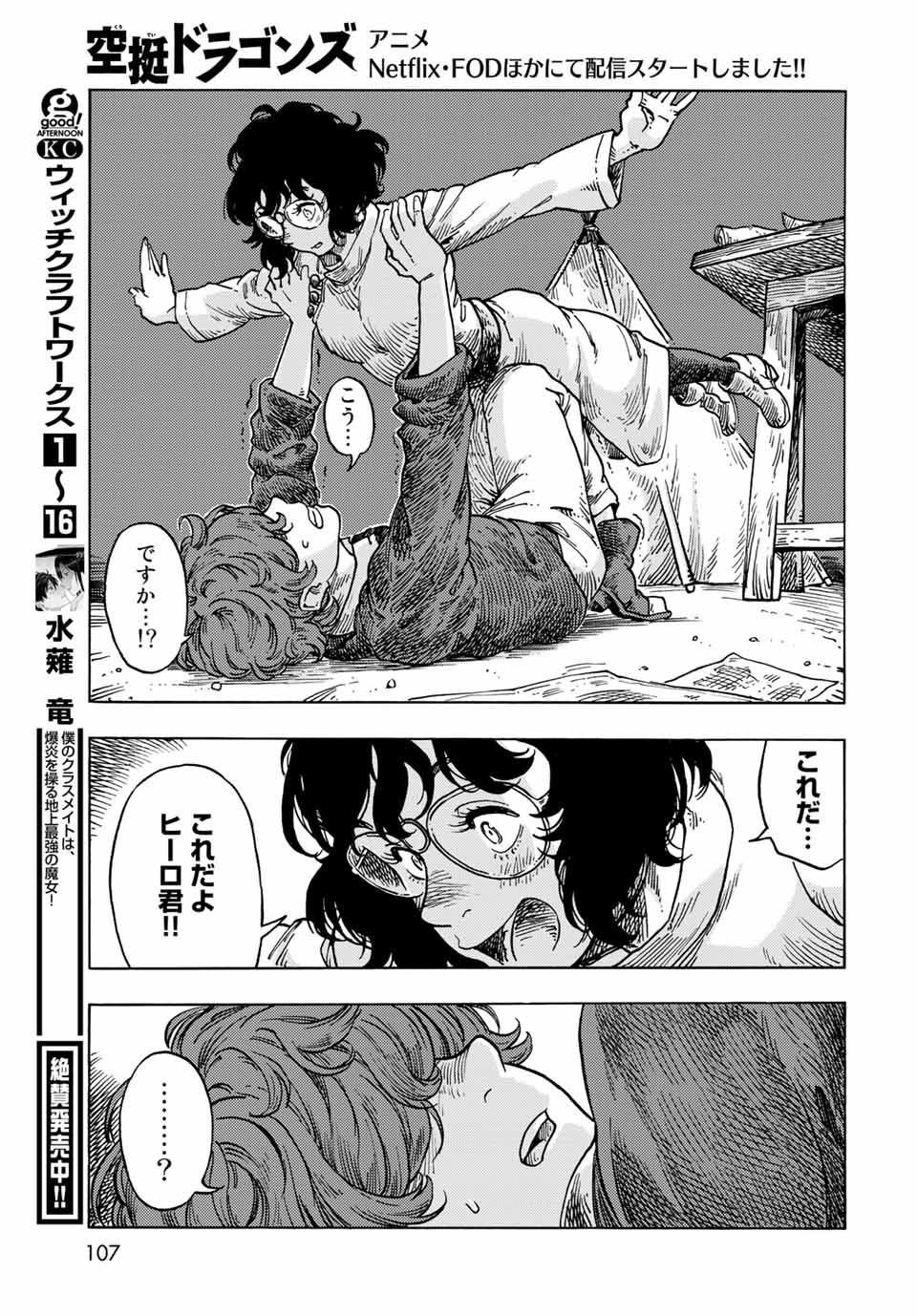 Kuutei Dragons Chap 66 - Next Chap 67