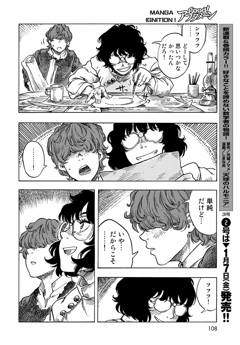 Kuutei Dragons Chap 66 - Next Chap 67