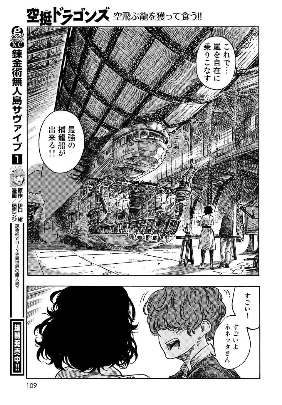 Kuutei Dragons Chap 66 - Next Chap 67