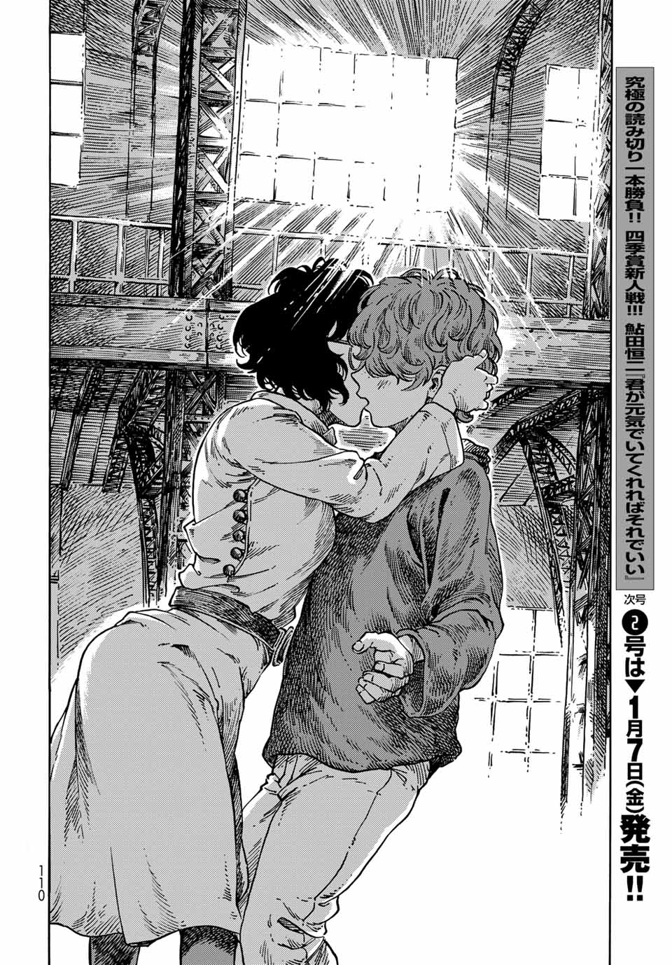 Kuutei Dragons Chap 66 - Next Chap 67