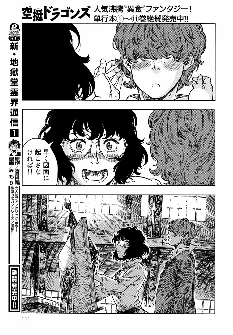 Kuutei Dragons Chap 66 - Next Chap 67