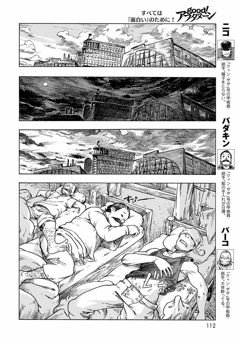 Kuutei Dragons Chap 66 - Next Chap 67