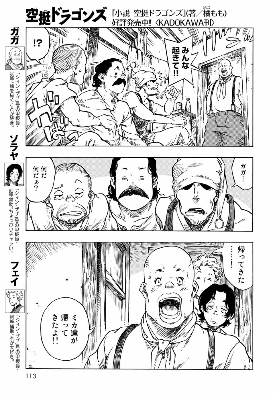 Kuutei Dragons Chap 66 - Next Chap 67