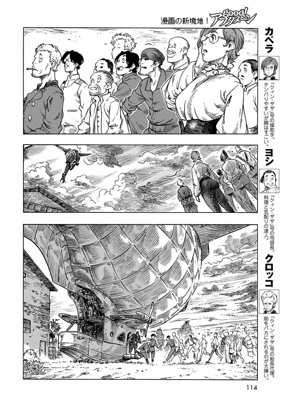 Kuutei Dragons Chap 66 - Next Chap 67