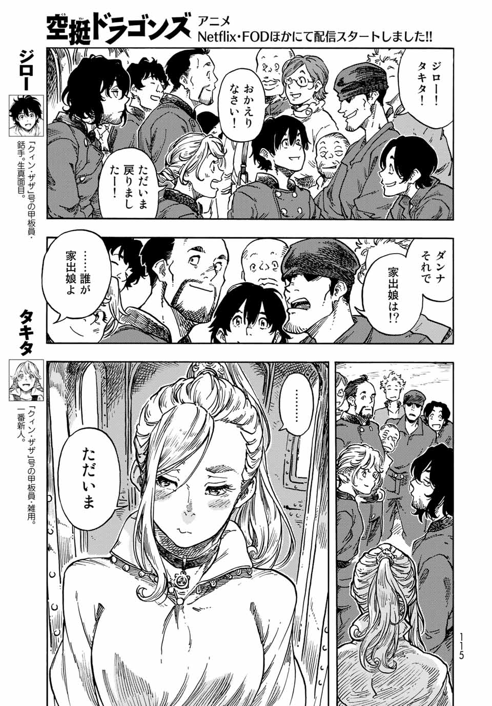 Kuutei Dragons Chap 66 - Next Chap 67