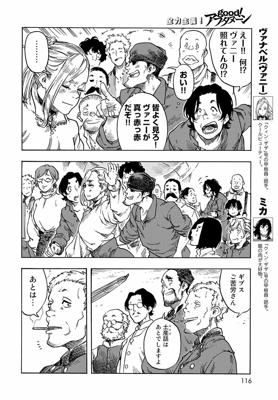 Kuutei Dragons Chap 66 - Next Chap 67