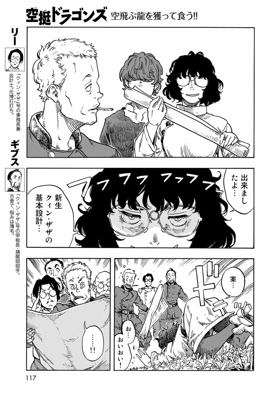 Kuutei Dragons Chap 66 - Next Chap 67