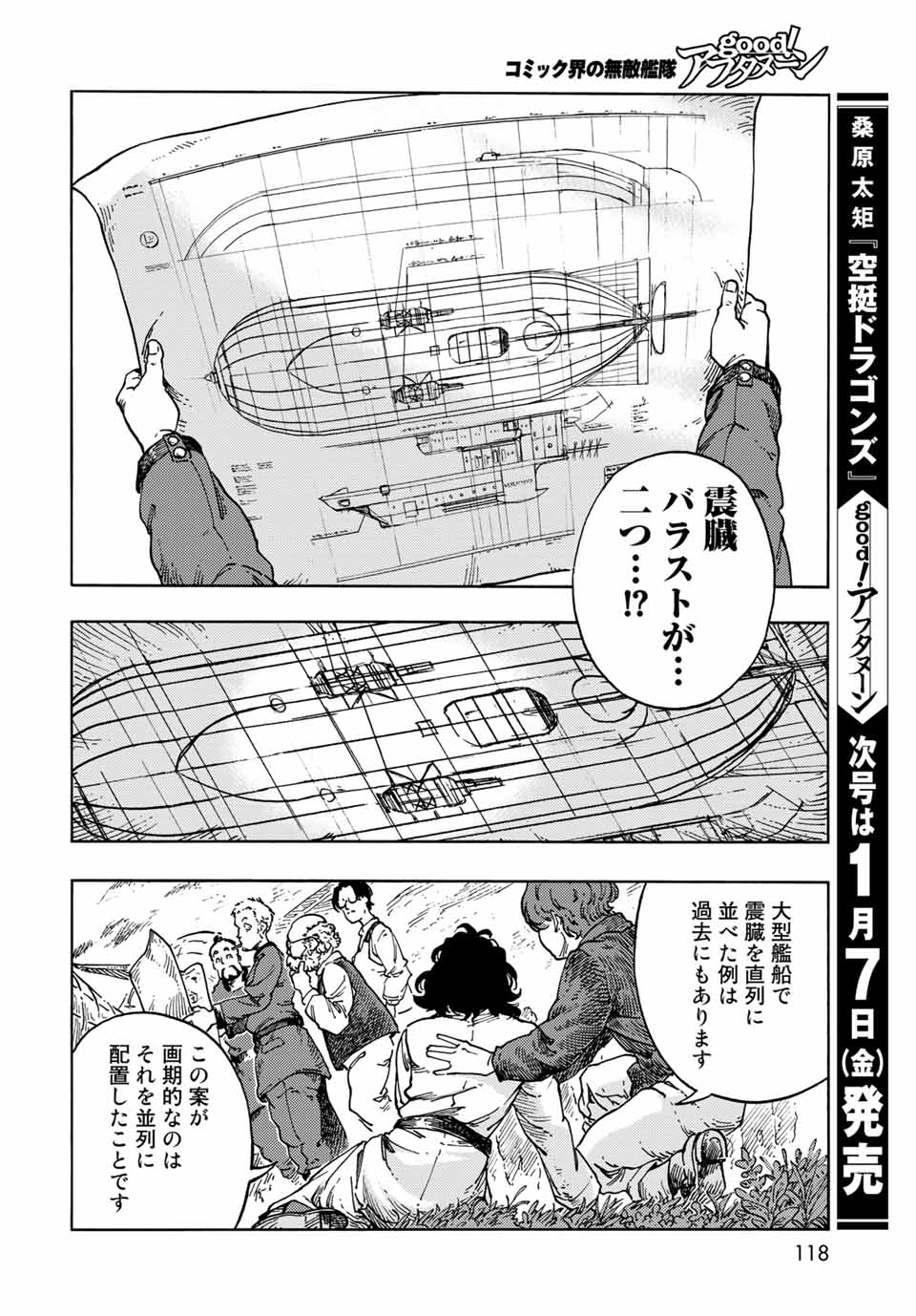 Kuutei Dragons Chap 66 - Next Chap 67